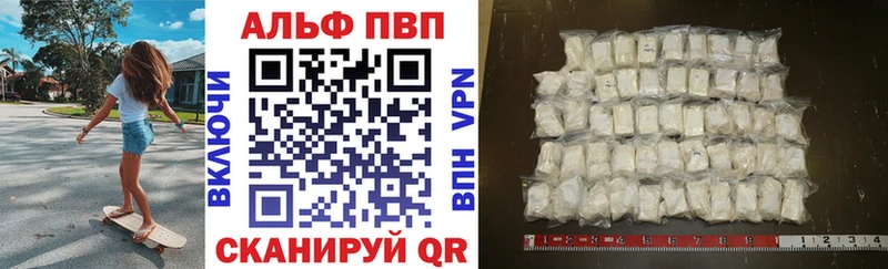 Alpha PVP мука  продажа наркотиков  Завитинск 