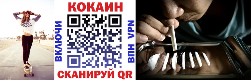 КОКАИН 97%  блэк спрут ONION  Завитинск  цена  