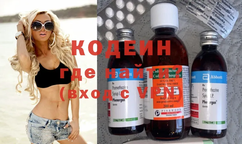 Кодеиновый сироп Lean Purple Drank  магазин продажи   Завитинск 