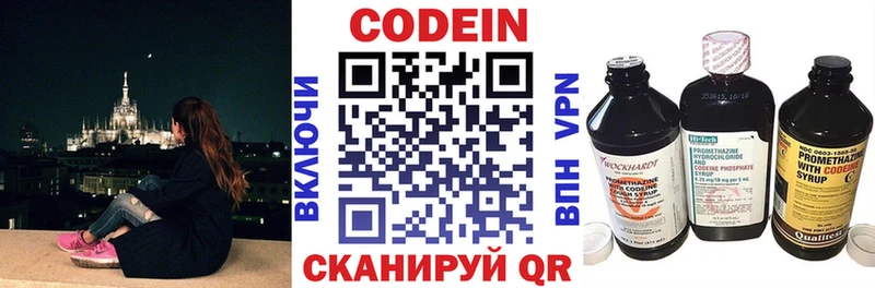 блэк спрут зеркало  Завитинск  Кодеиновый сироп Lean напиток Lean (лин) 