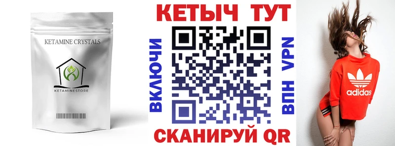 КЕТАМИН ketamine  Завитинск 